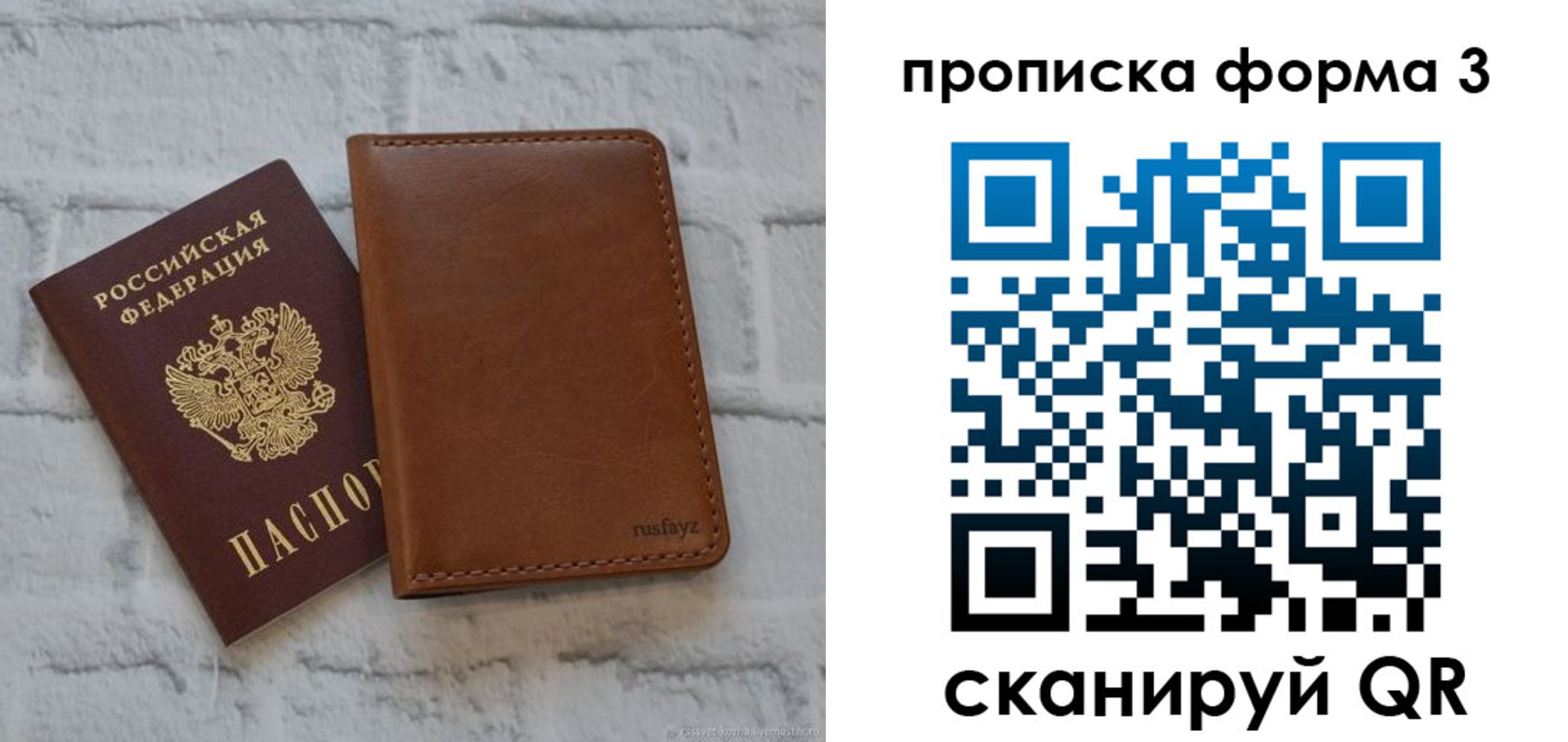 прописка поиск в Елабуге