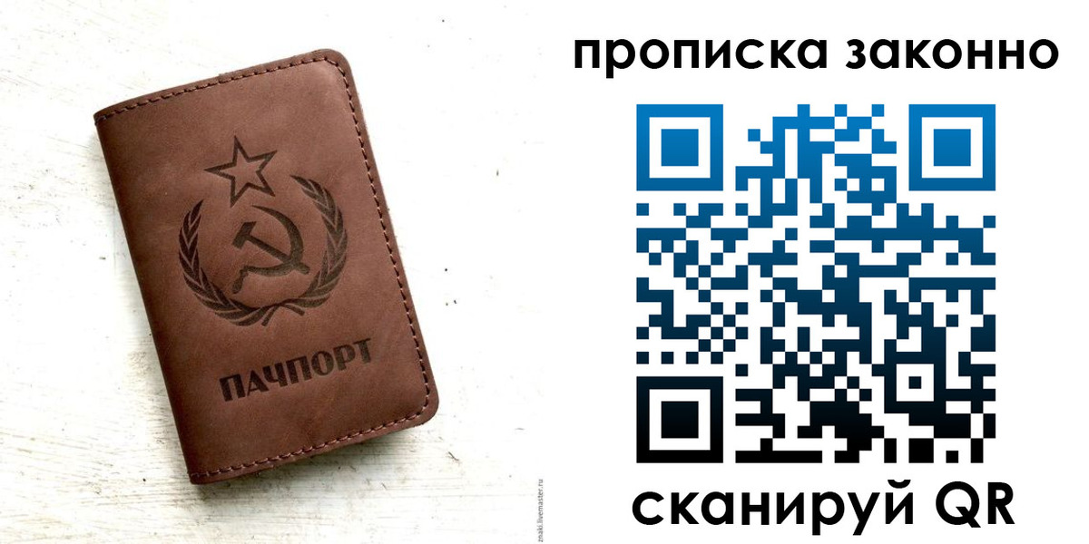 прописка от собственника в Елабуге