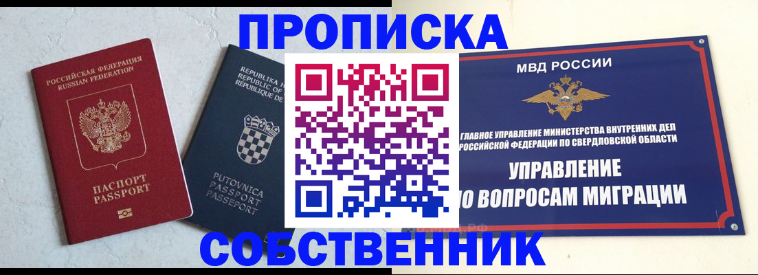 миграционный учет в Елабуге