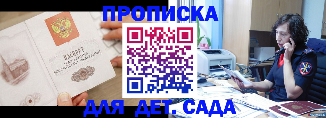 временная регистрация собственник в Елабуге