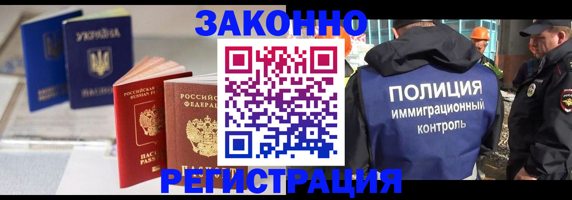 прописка иностранных граждан в Елабуге