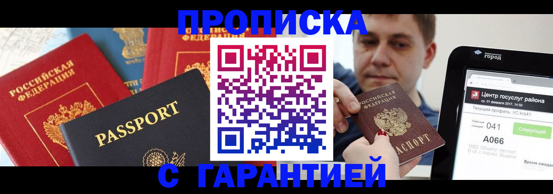 временная регистрация адрес в Елабуге