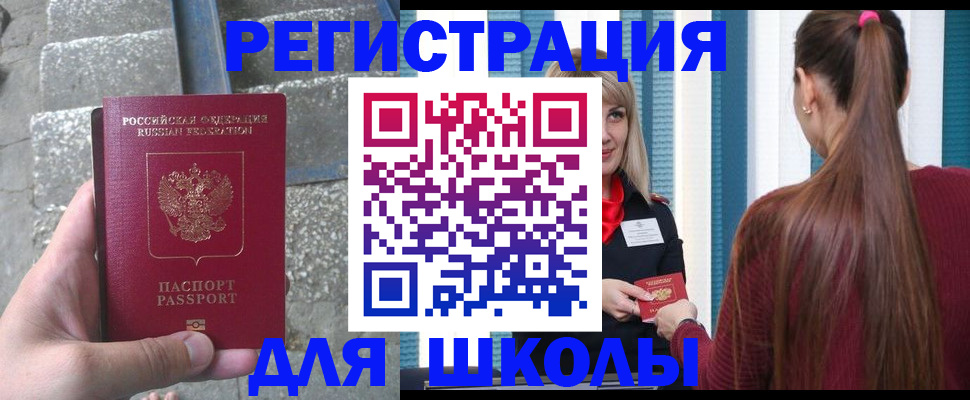 прописка для военкомата в Елабуге