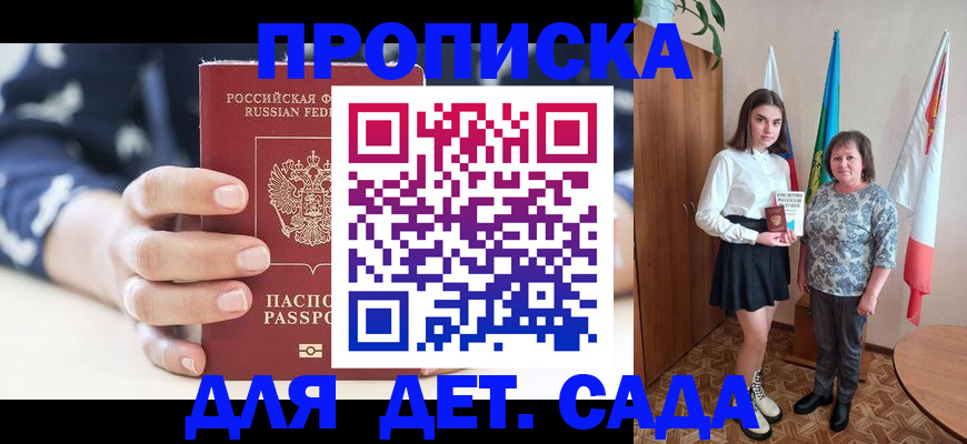 временная регистрация надежно в Елабуге