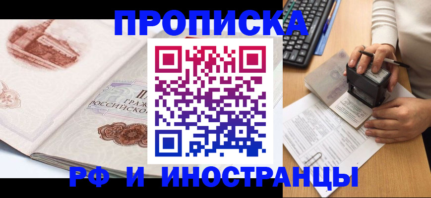 пропишу в квартире в Елабуге