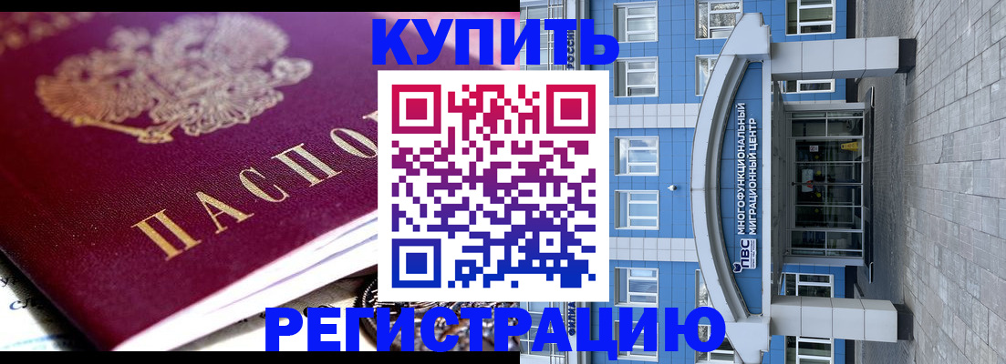 миграционный учет в Елабуге
