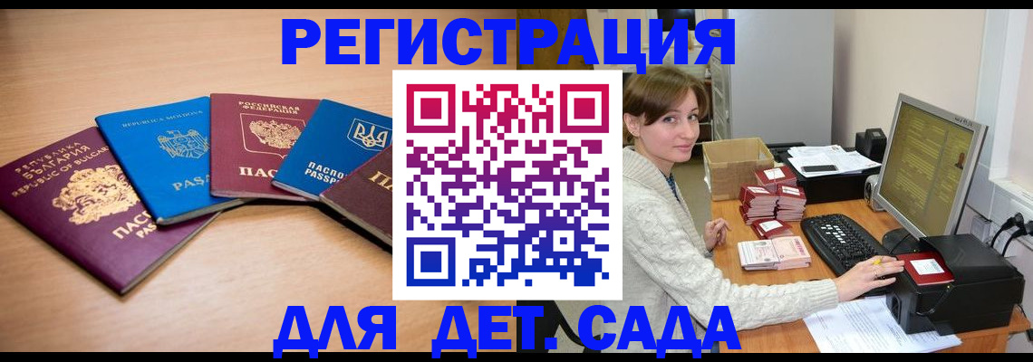 прописка законно в Елабуге